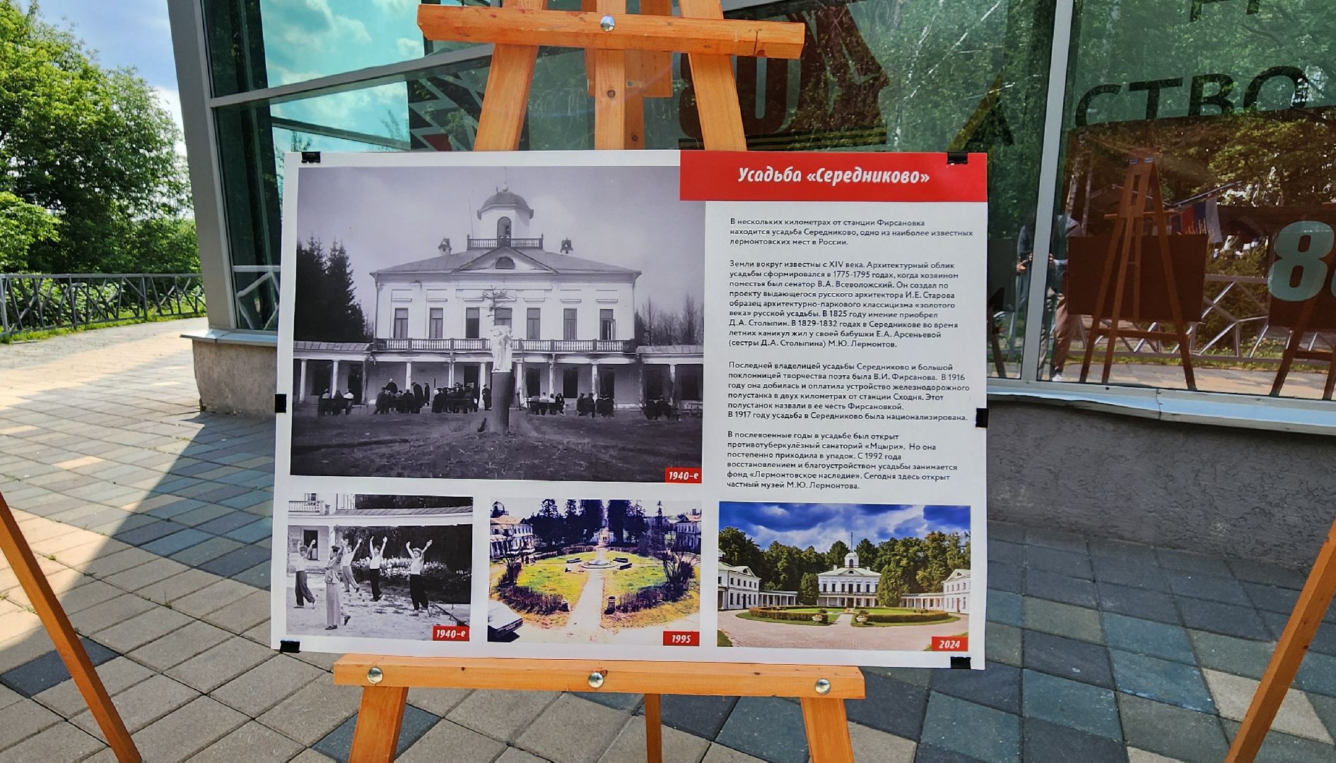 Химки, Культура , День России, История Химок,