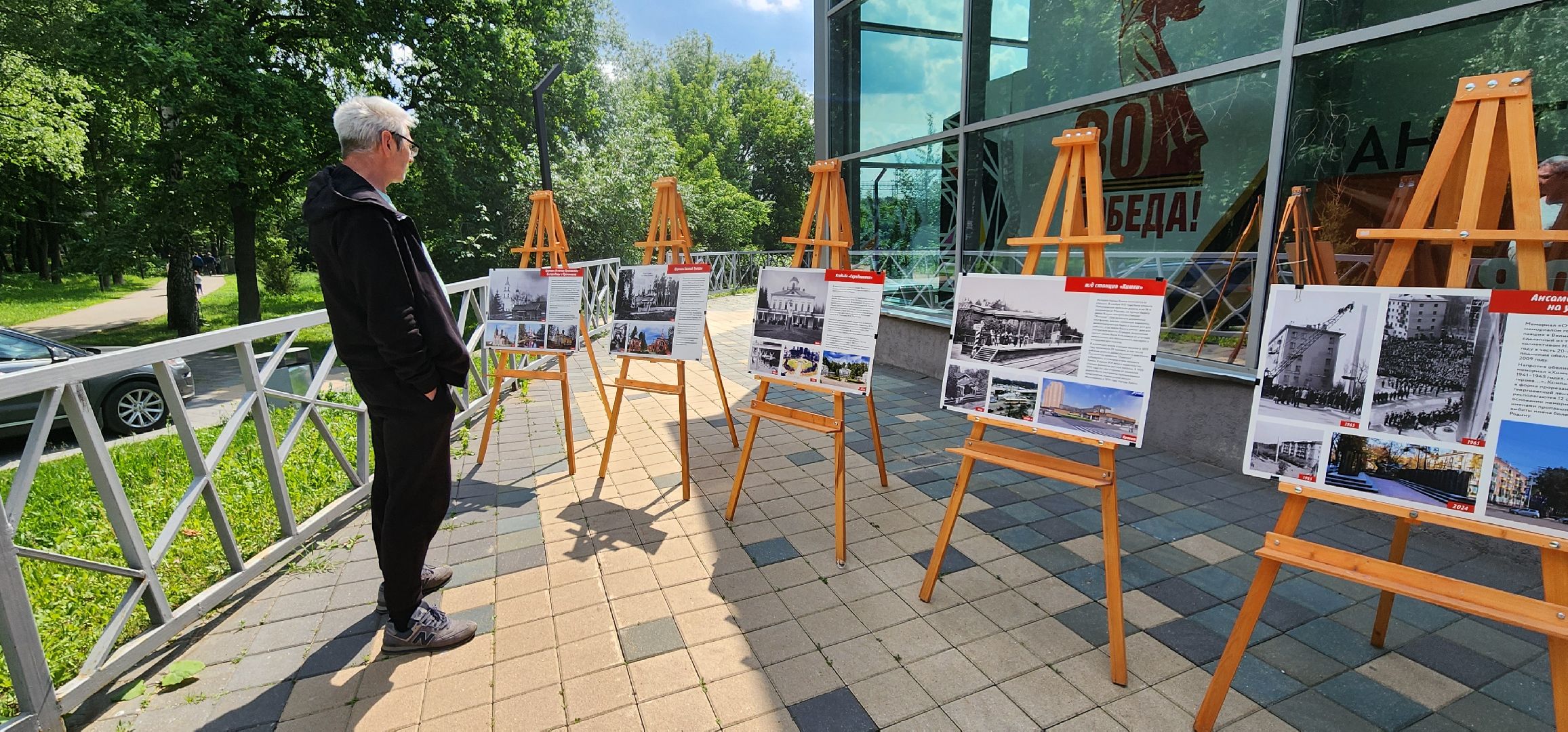 Химки, Культура , День России, История Химок,