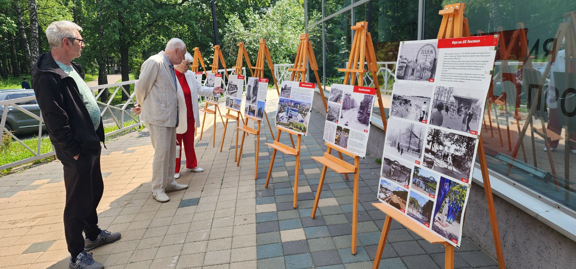 Химки, Культура , День России, История Химок,