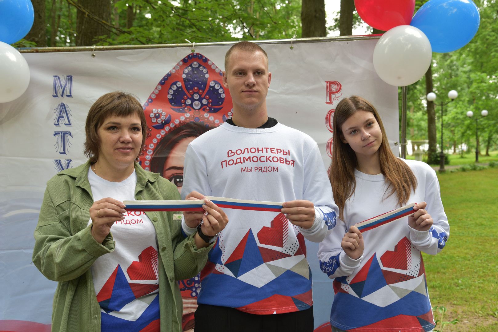 лотошино, лотошинский парк, день россии, триколор, ленточка,