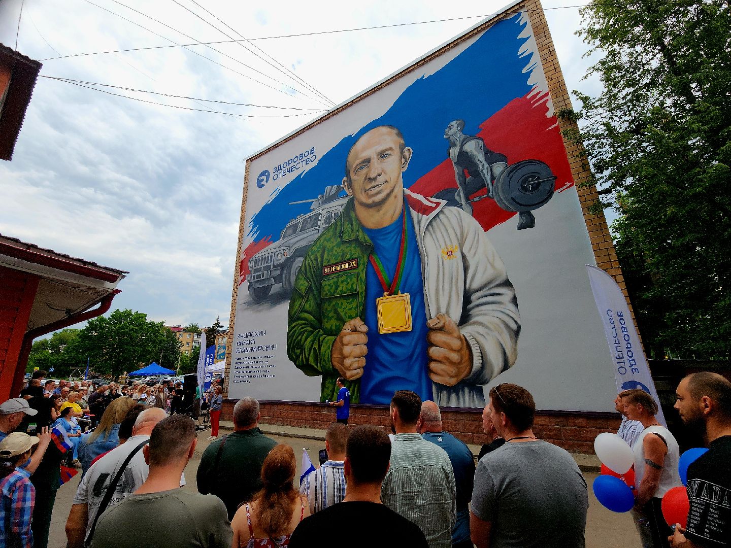 серпухов, мурал, день россии,