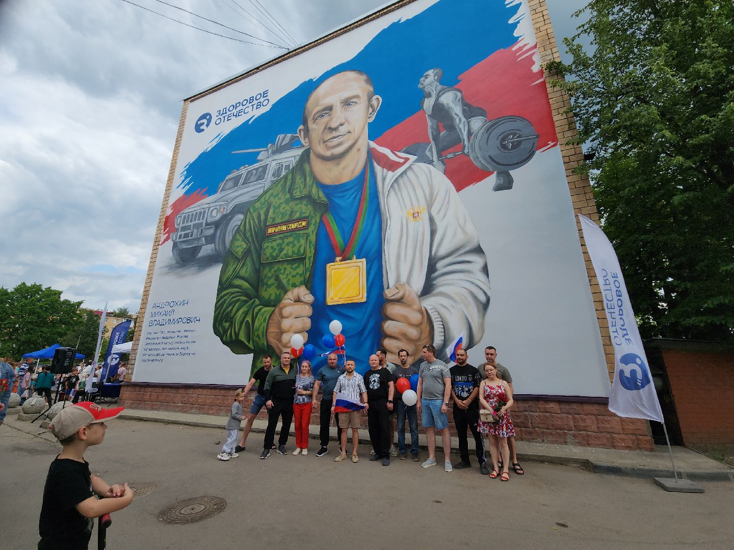 серпухов, мурал, день россии,