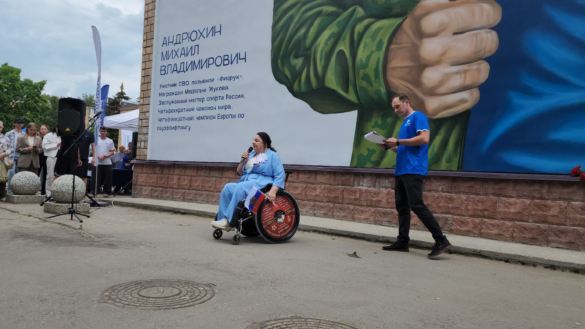 серпухов, мурал, день россии,