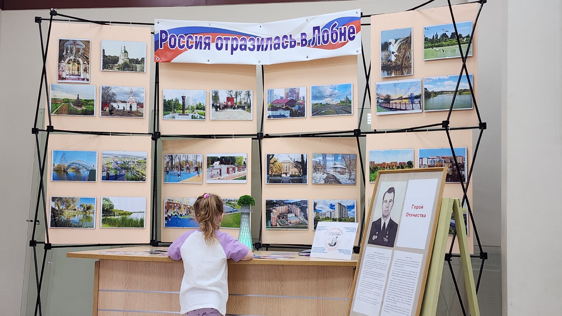 день россии 2025, Лобня, Фотовыставка , Фотографии города,