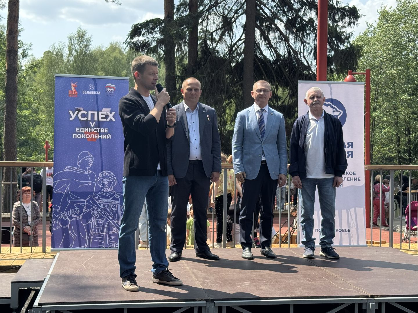 вишняковский парк, балашиха, день россии,