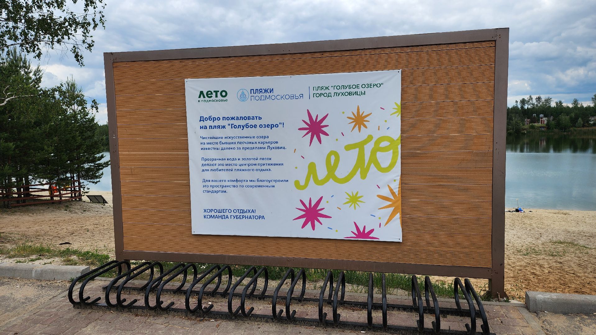 луховицы, голубые озера, рейд безопасности,