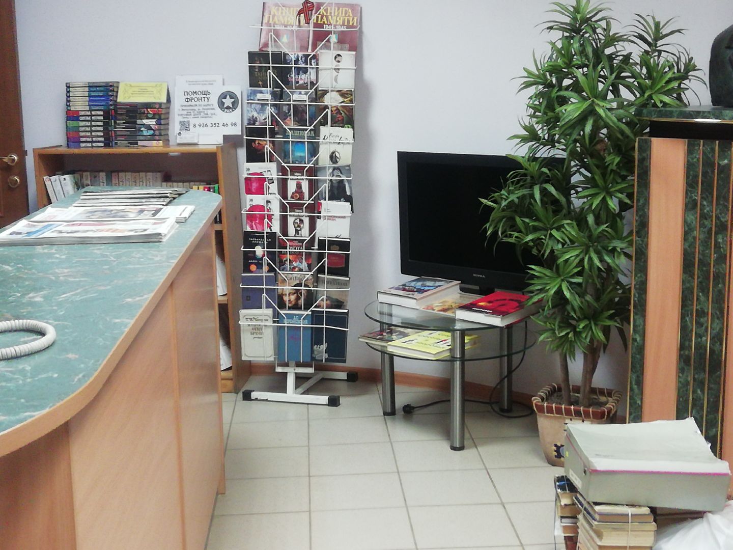 Звенигород, акция, сбор макулатуры, Звенигородская городская библиотека, гуманитарная помощь