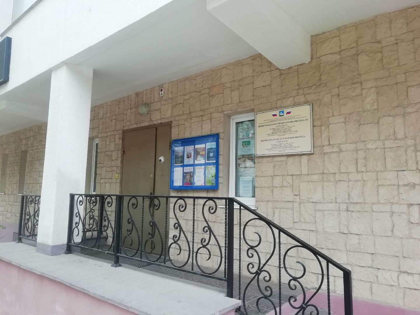 Звенигород, акция, сбор макулатуры, Звенигородская городская библиотека, гуманитарная помощь