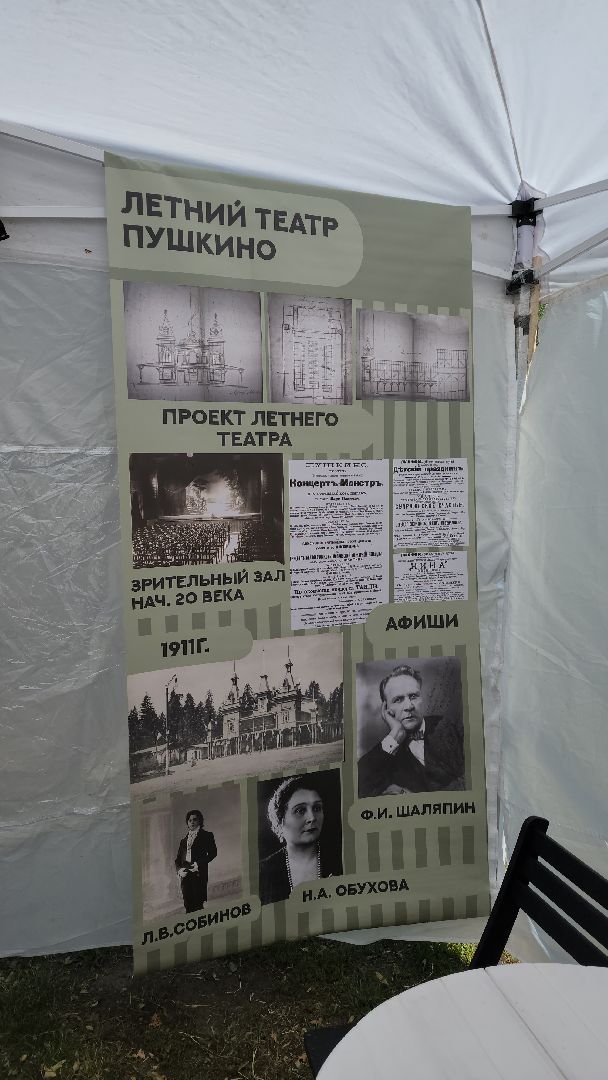 пушкино,парки, история, театр, пушкинский округ, экскурсии, квиз, историческая память, исторический облик города, исторические квесты,вертикалки,