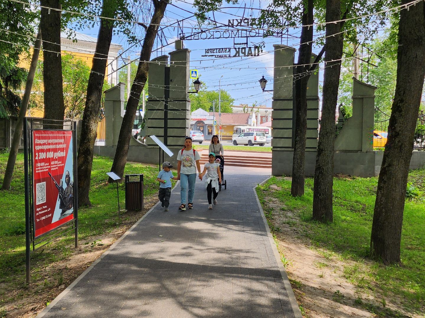 чехов, улица пушкина, городской парк, день россии, праздничная программа, с россией в сердце, мастер-классы, игры и конкурсы, плетение маскировочных сетей, маскхалаты, ярмарка сделано вручную, концерт, аттракционы, карусель сказка, батуты,
