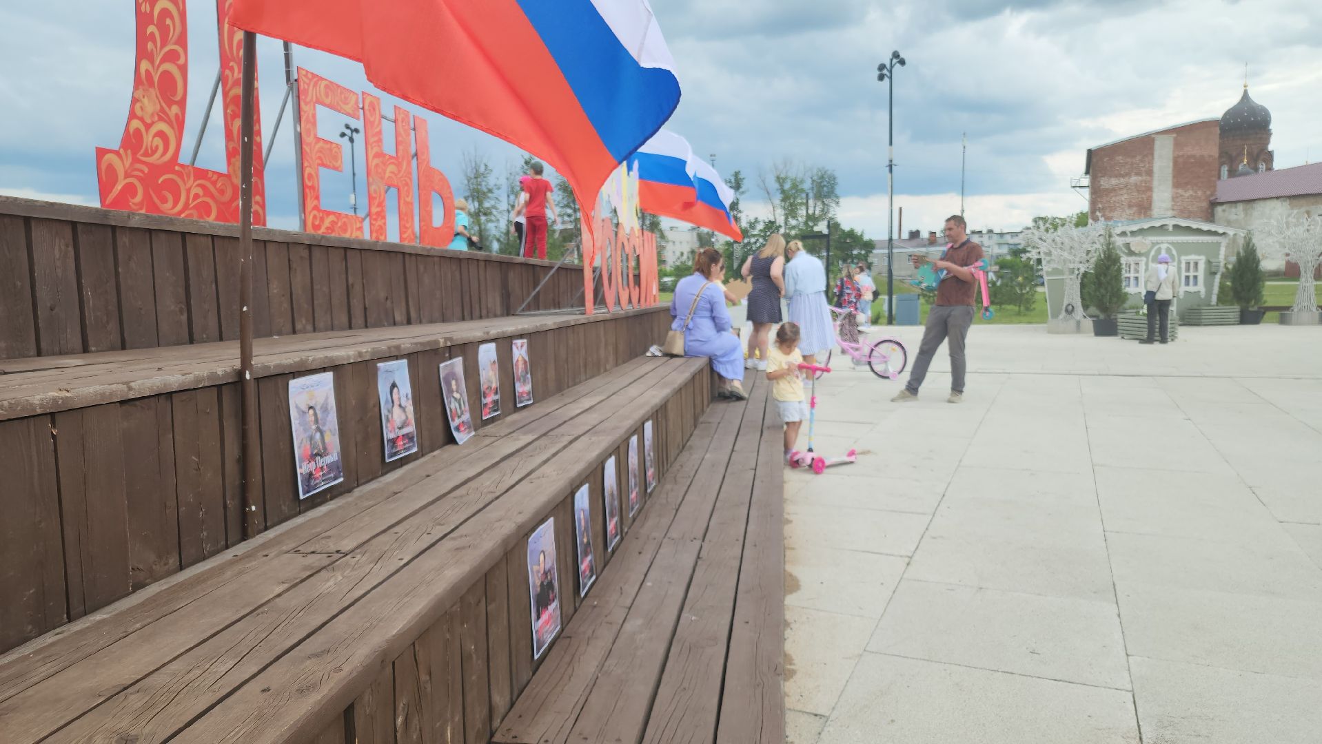 день россии 2025, ликино-дулево, орехово-зуевский округ, парки подмосковья,