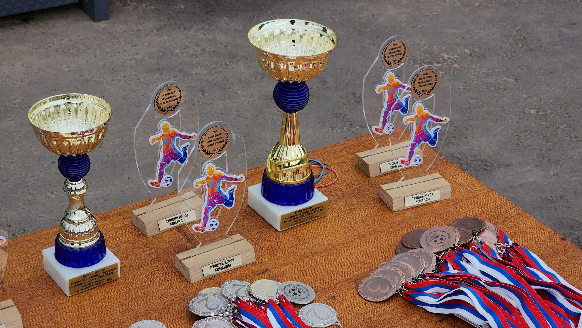 день россии, праздник, спорт, футбол, дети, лосино-петровский,