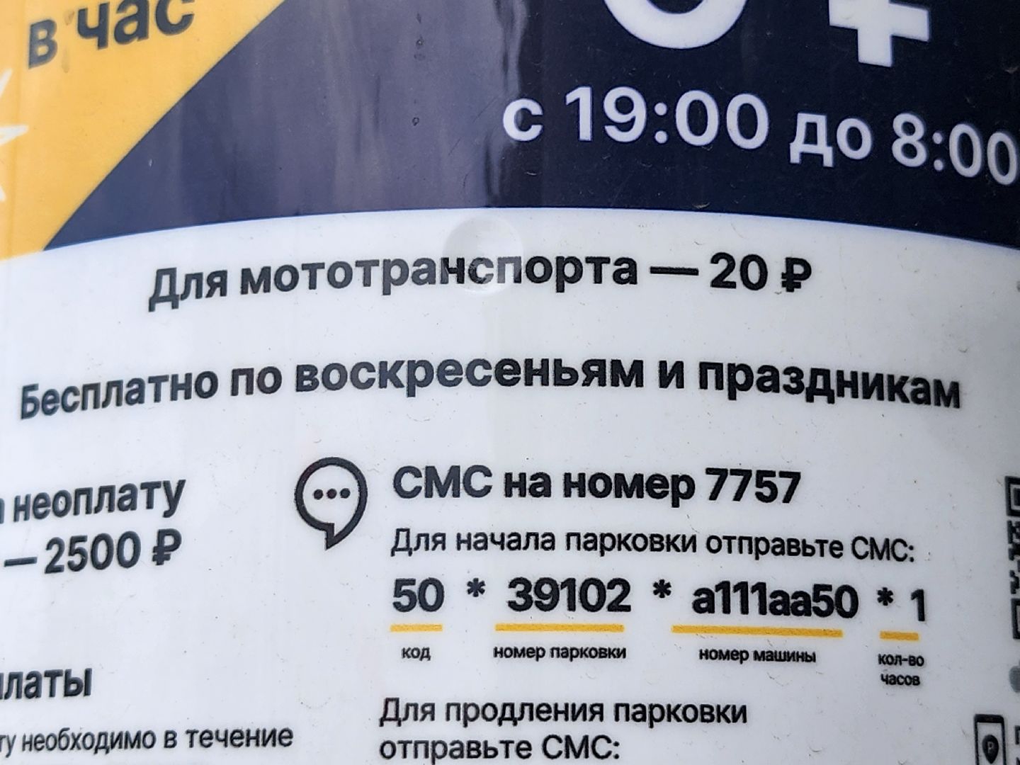 Подольск, парковка автомобилей, день россии 2025,