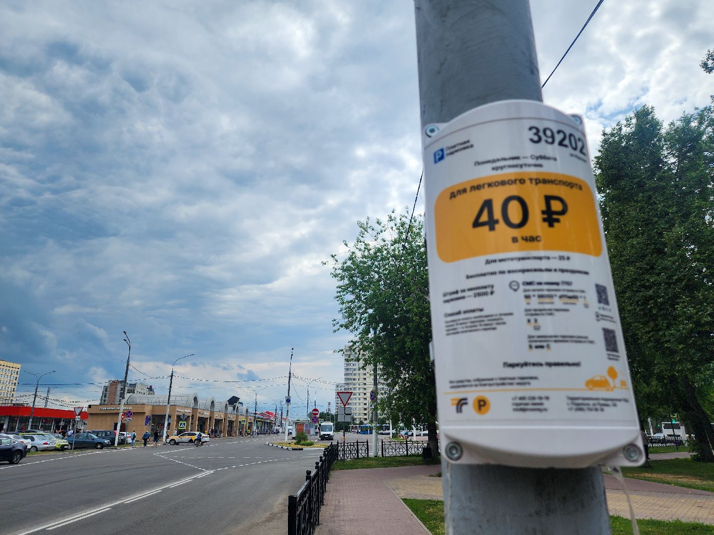 Подольск, парковка автомобилей, день россии 2025,