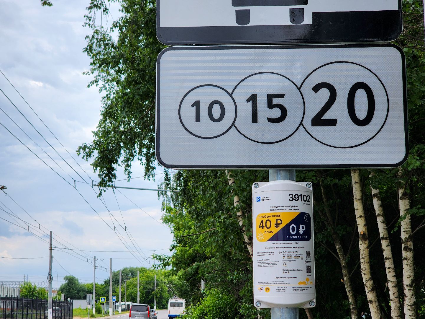 Подольск, парковка автомобилей, день россии 2025,