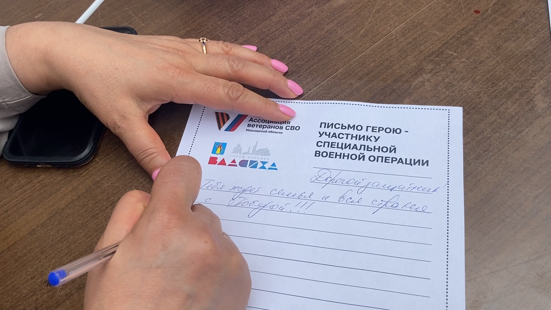 письмо солдату, власиха рвсн, акция письмо солдату, день россии, день россии 2025,