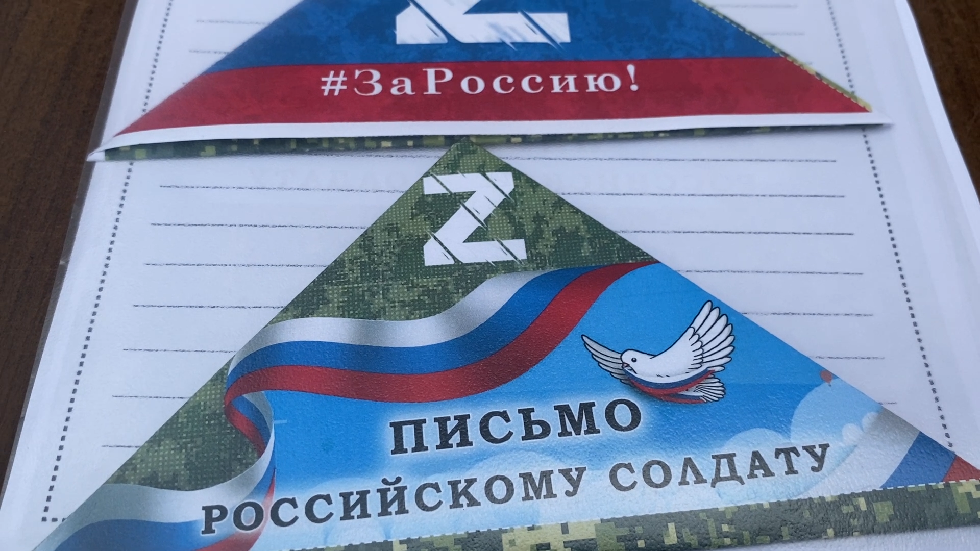 письмо солдату, власиха рвсн, акция письмо солдату, день россии, день россии 2025,