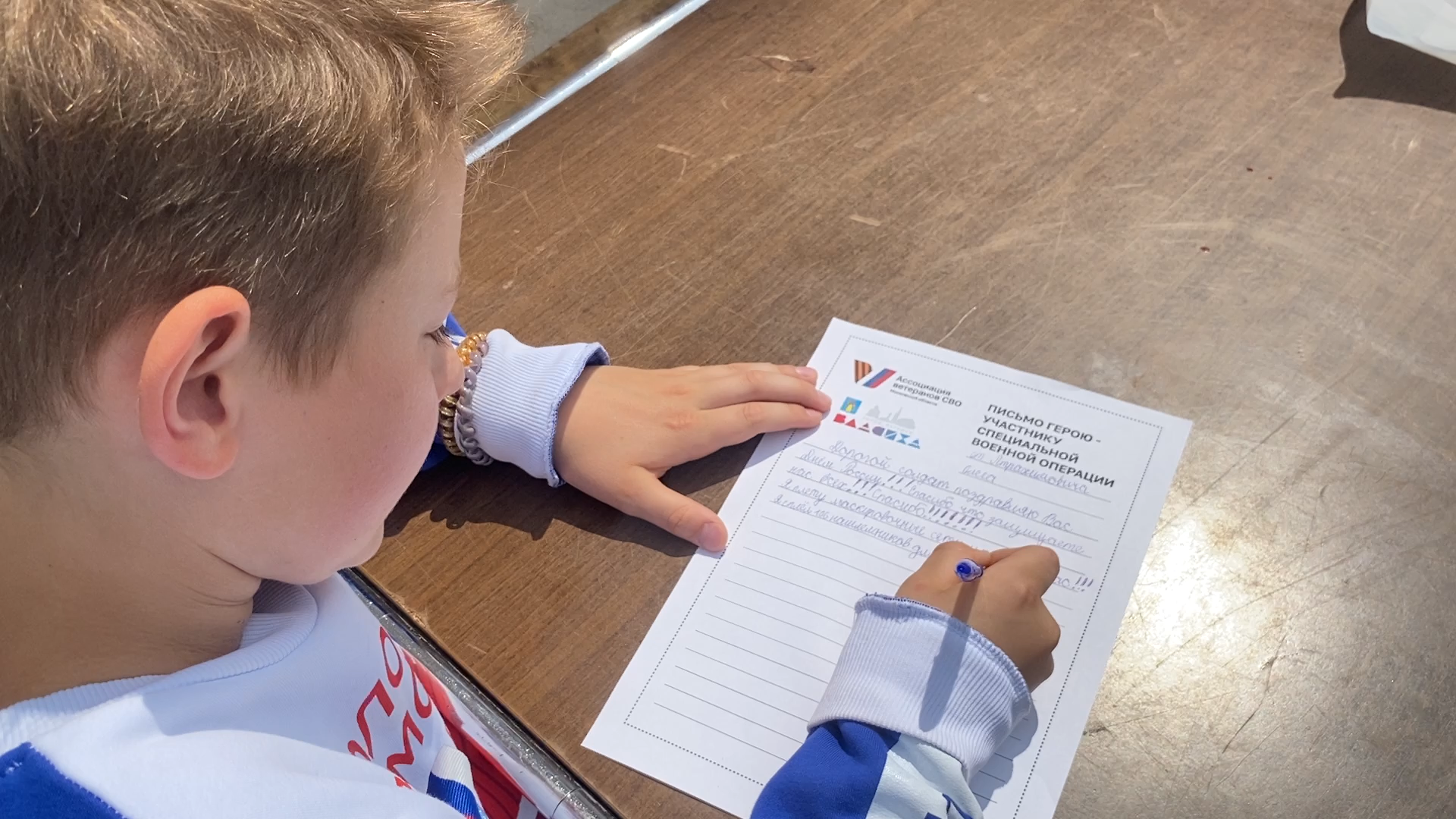 письмо солдату, власиха рвсн, акция письмо солдату, день россии, день россии 2025,