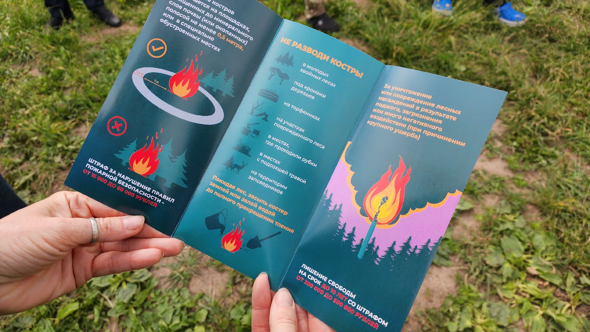 солнечногорск, никольский пляж, шашлыки, открытый огонь,