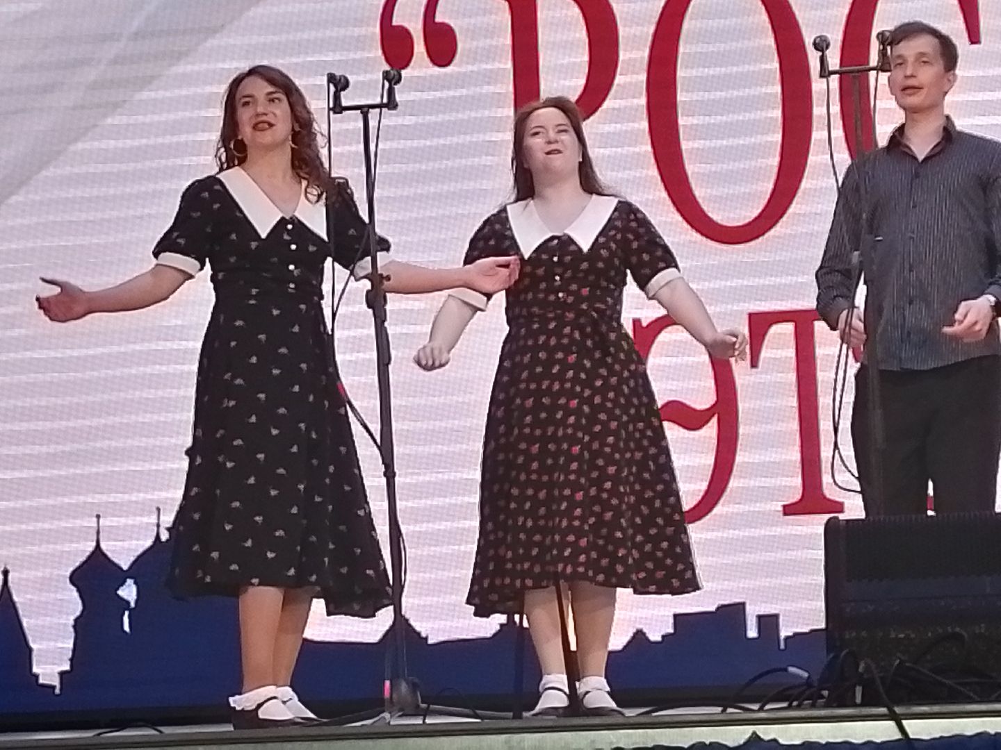 городской округ восход, концерт, 12 июня - день россии,