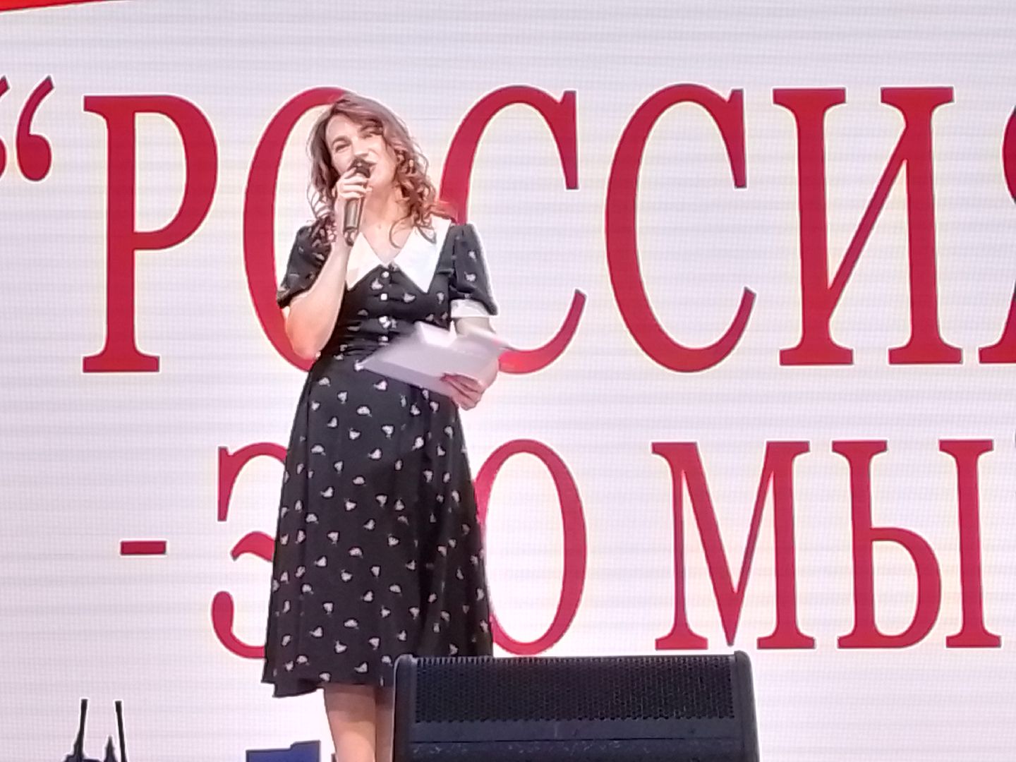 городской округ восход, концерт, 12 июня - день россии,