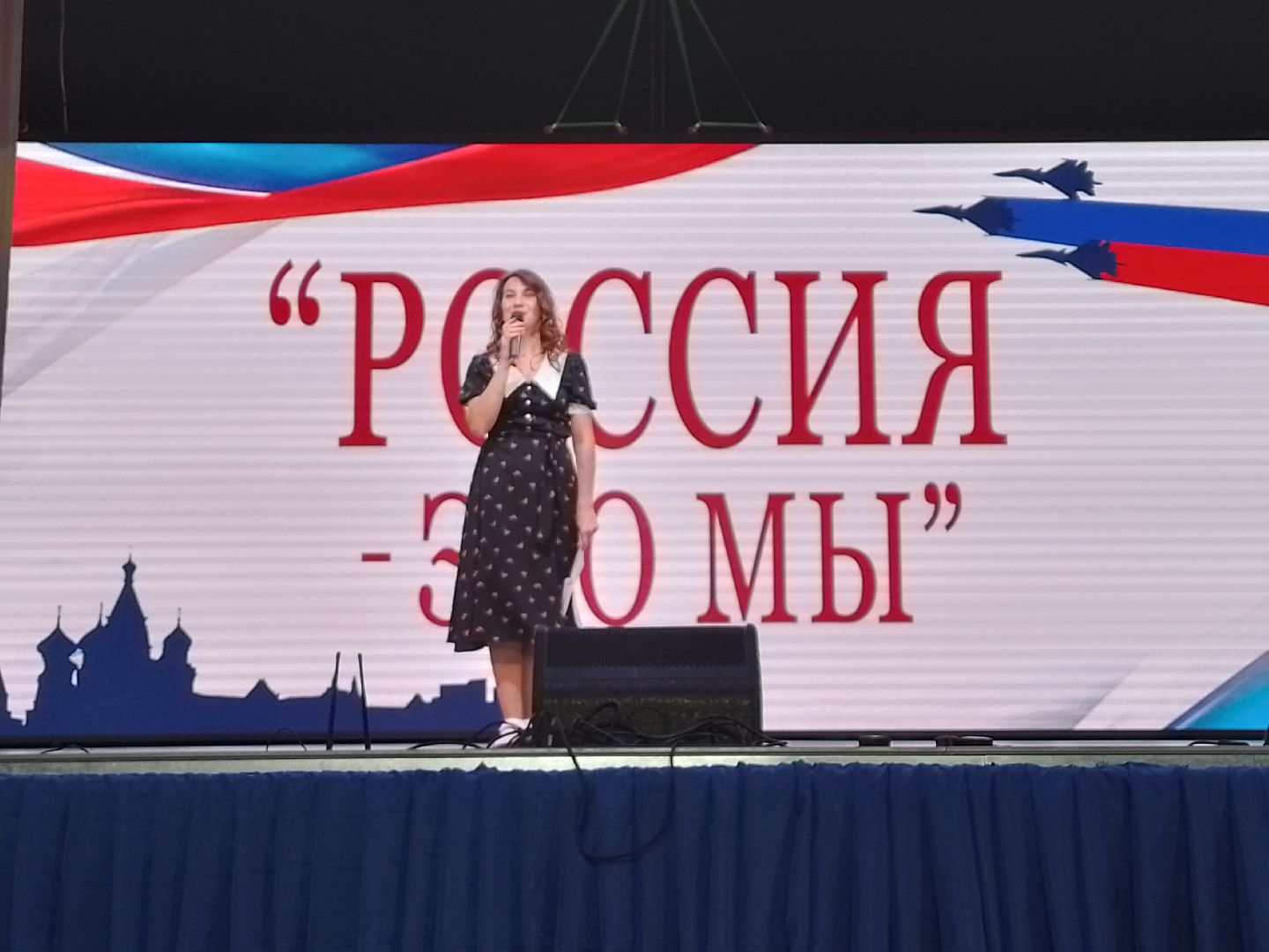 городской округ восход, концерт, 12 июня - день россии,