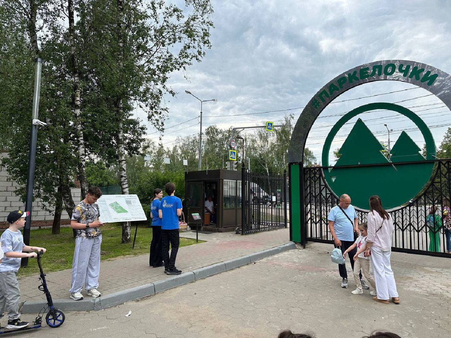 день россии, парки домодедово,