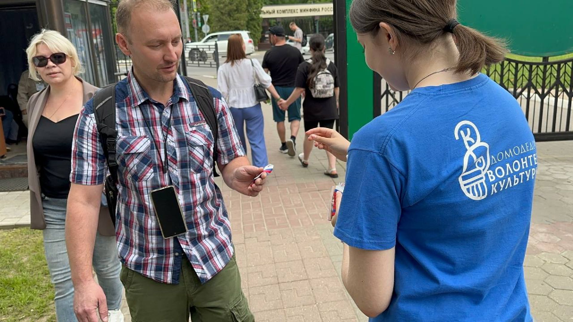 день россии, парки домодедово,