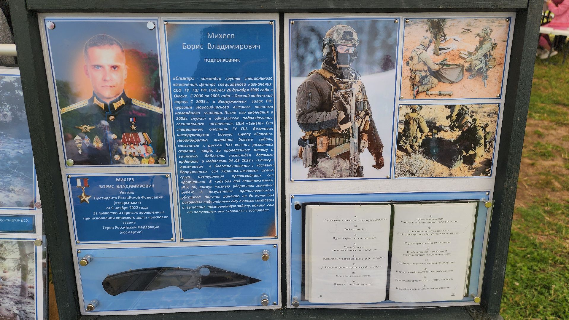 солнечногорск, день россии, группа сапсан, фотография,