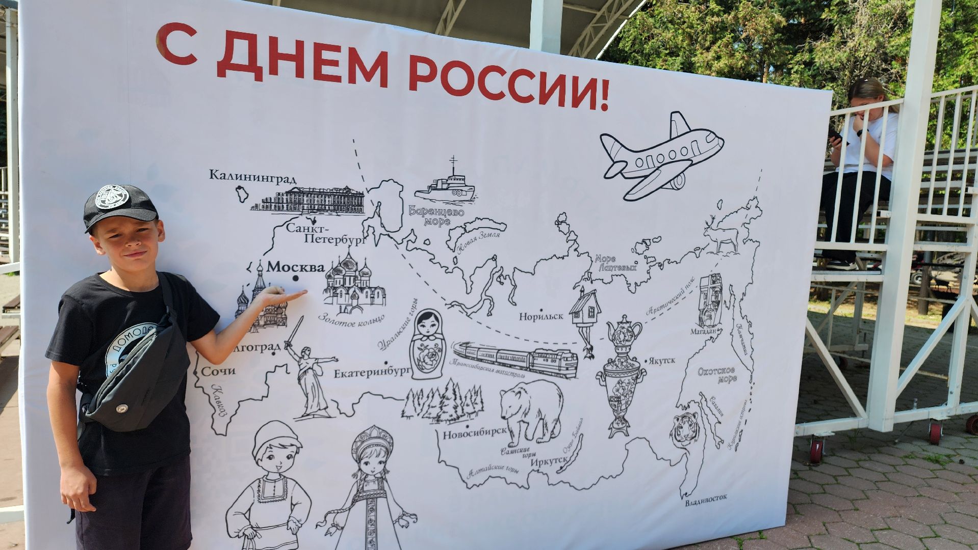 день россии, россия, парк елочки, домодедово, общество, дети, культура, праздник,