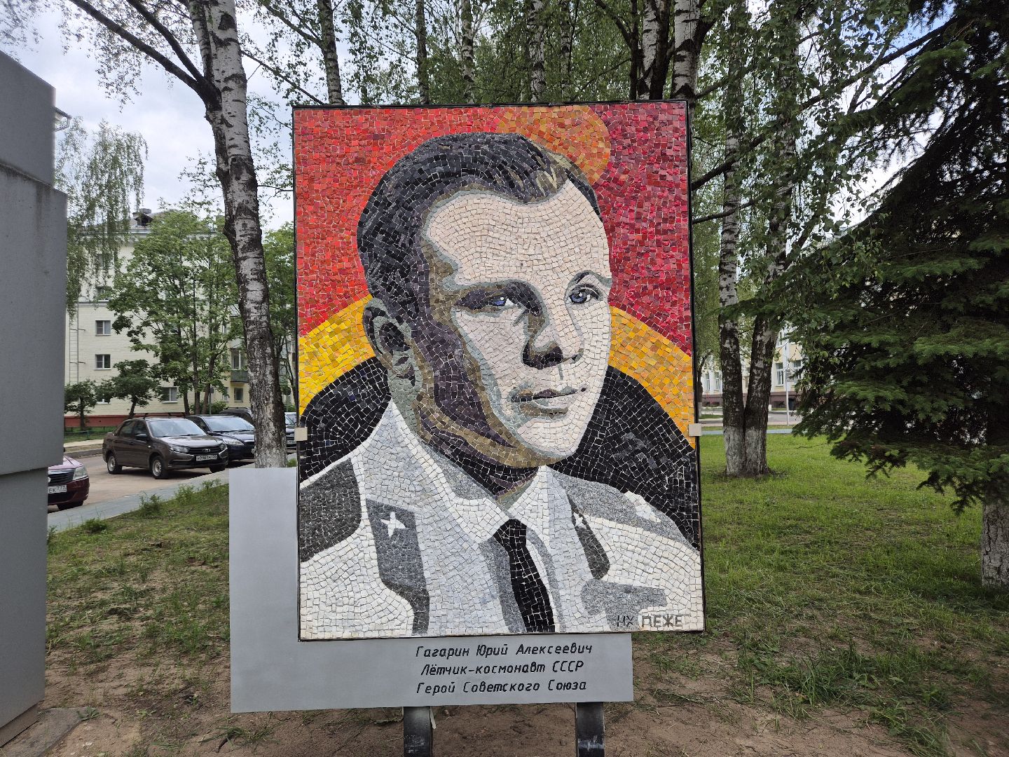 дубна, площадькосмонавтовдубна, надялеже, космонавты, деньроссии,