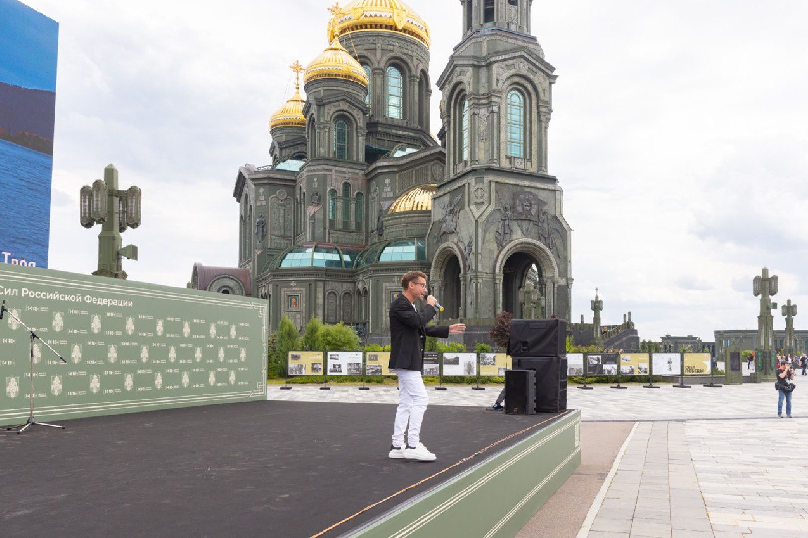 День России, Парк Патриот, Красная звезда,