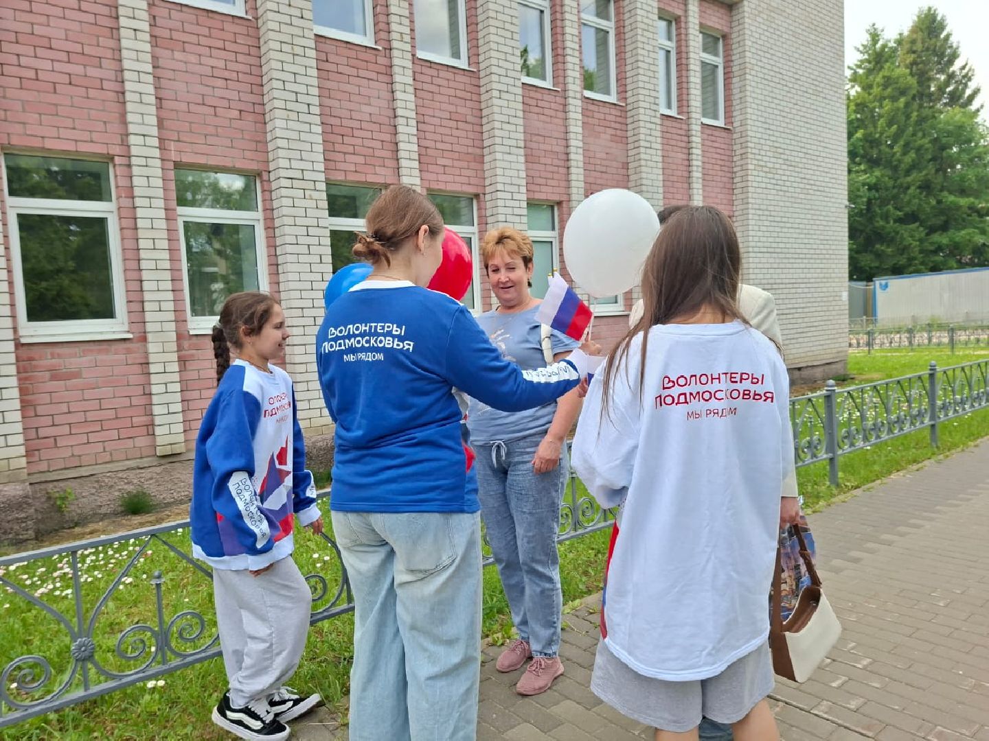 городской округ восход, день россии, 12 июня - день россии,