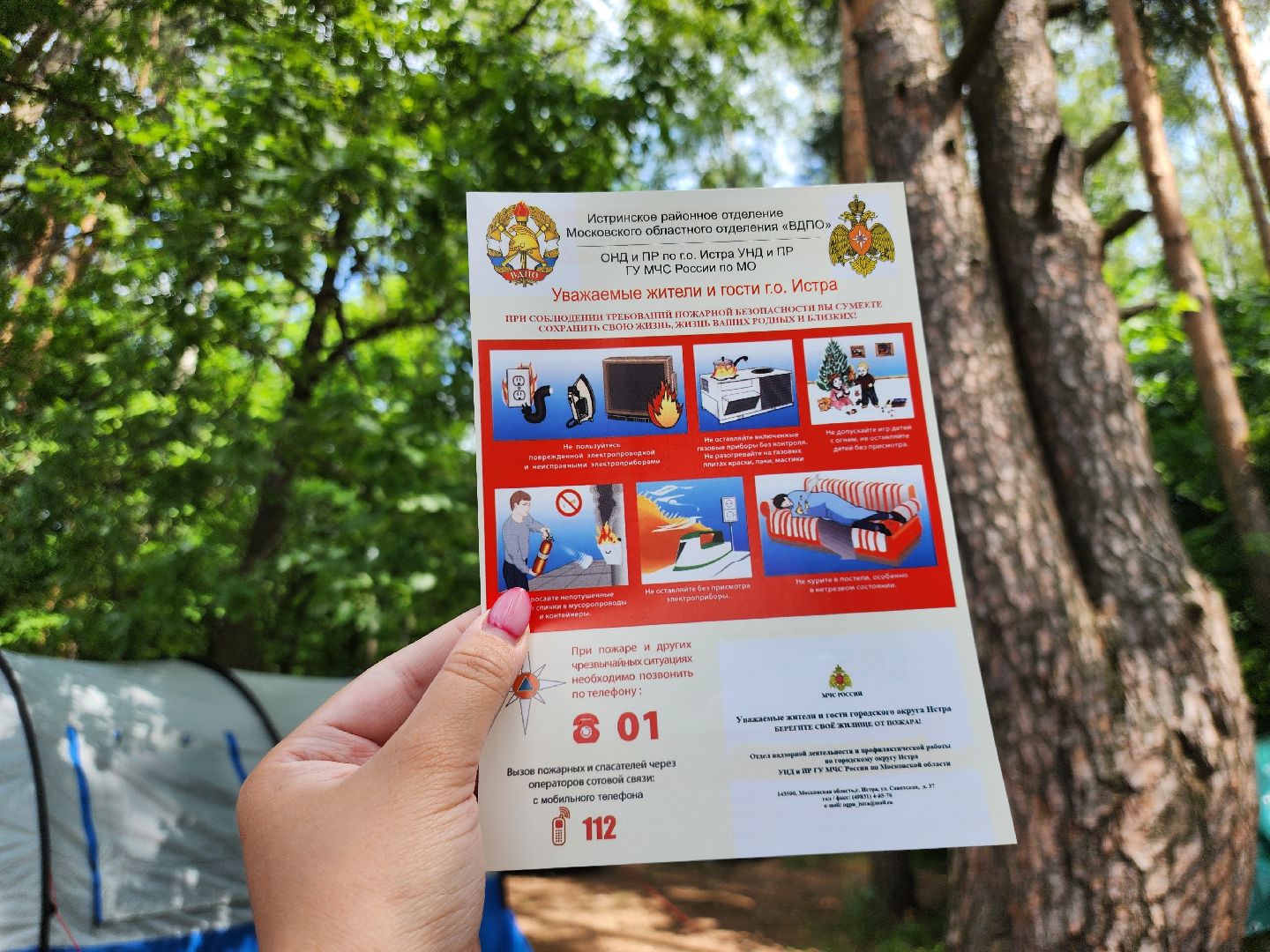 Истра, мчс, Рейд, водохранилище, противопожарная безопасность,