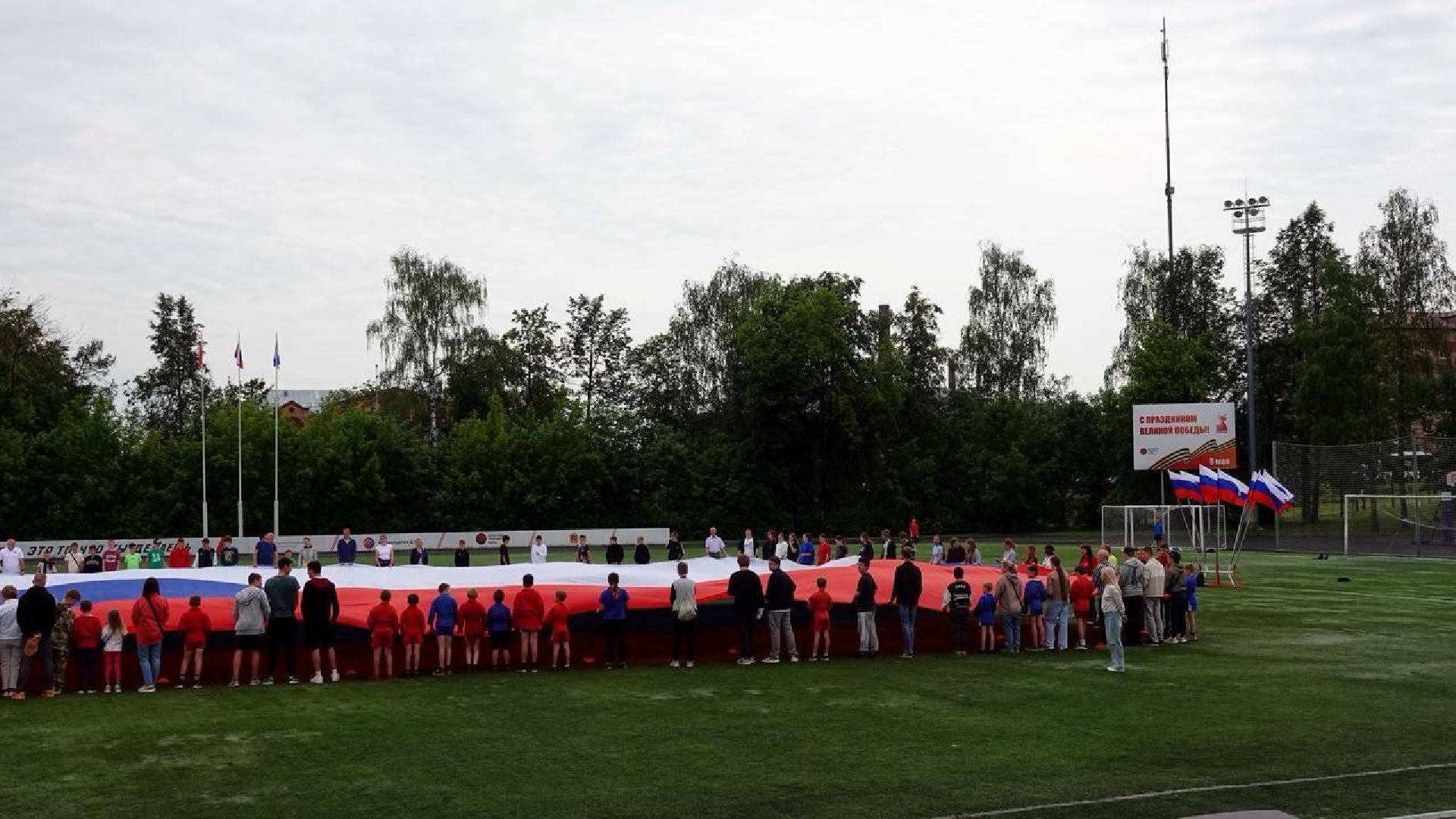 сергиев посад , сергиево-посадский городской округ, день россии, праздник , акция, флешмоб , триколор , флаг россии ,