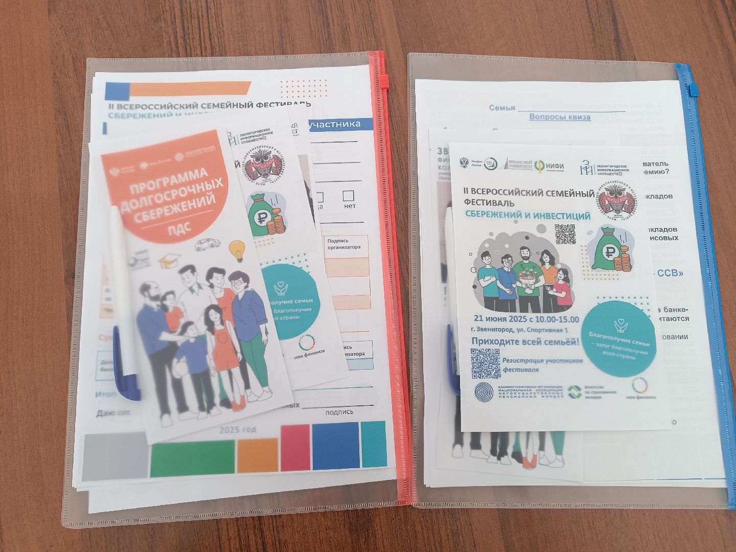 люберцы, Фестиваль, финансовая грамотность, участники,