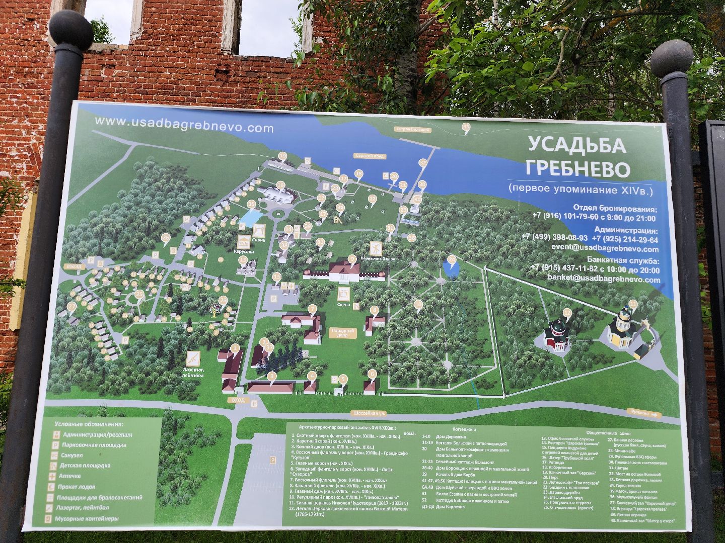 фрязино, усадьба гребнево, экскурсия, история россии, день россии,