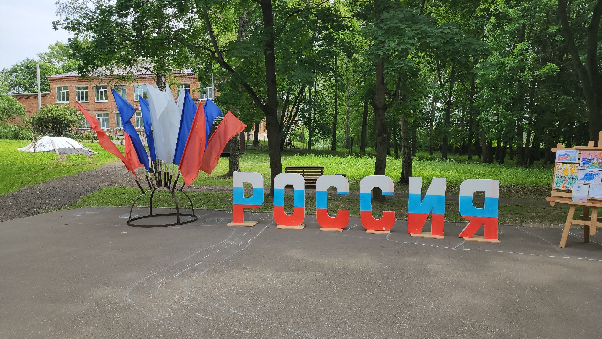 шествие, щёлково, день россии, флаг россии,