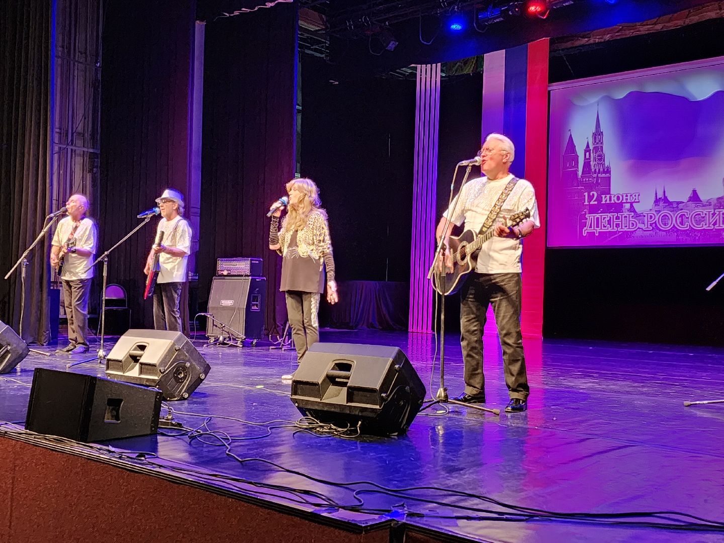 чехов, дворец культуры дружба, день россии, праздничный концерт, ансамбль самоцветы, группа вэда, вокальный ансамбль авангард, песни, хиты прошлых лет,