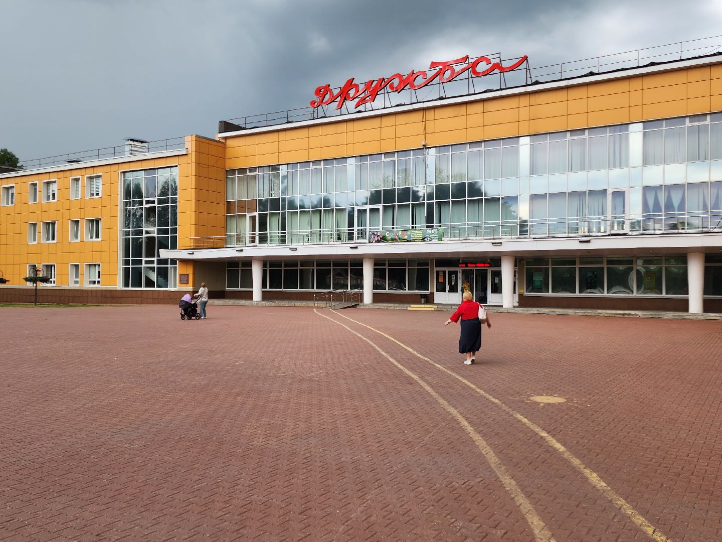 чехов, дворец культуры дружба, день россии, праздничный концерт, ансамбль самоцветы, группа вэда, вокальный ансамбль авангард, песни, хиты прошлых лет,