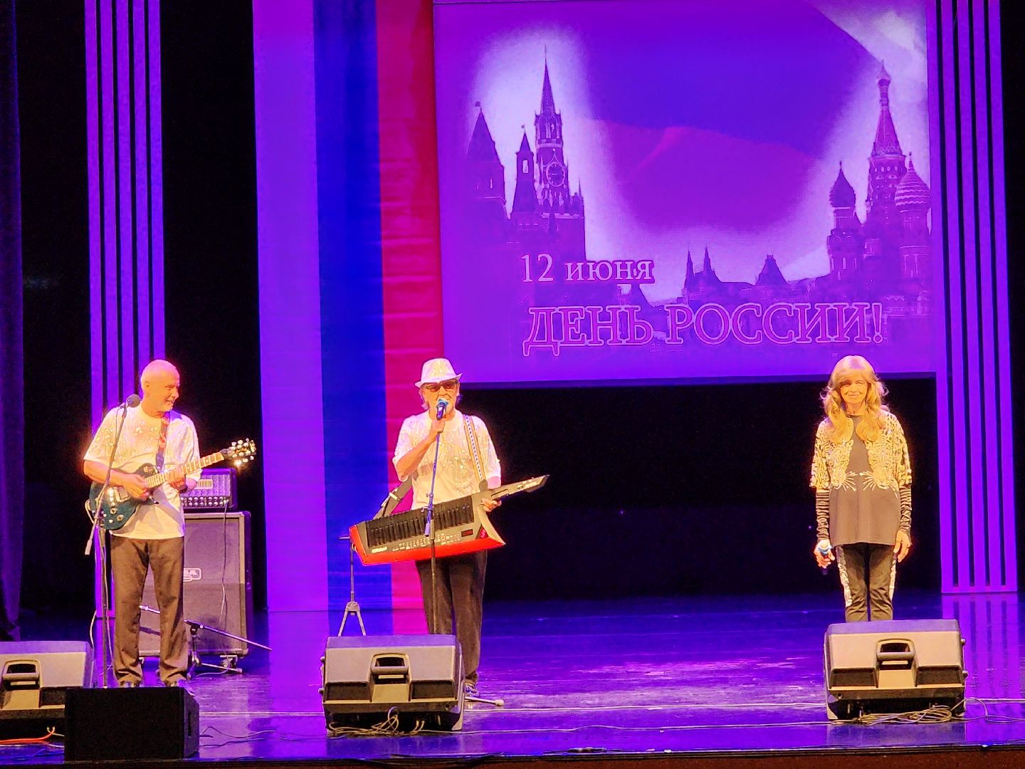 чехов, дворец культуры дружба, день россии, праздничный концерт, ансамбль самоцветы, группа вэда, вокальный ансамбль авангард, песни, хиты прошлых лет,