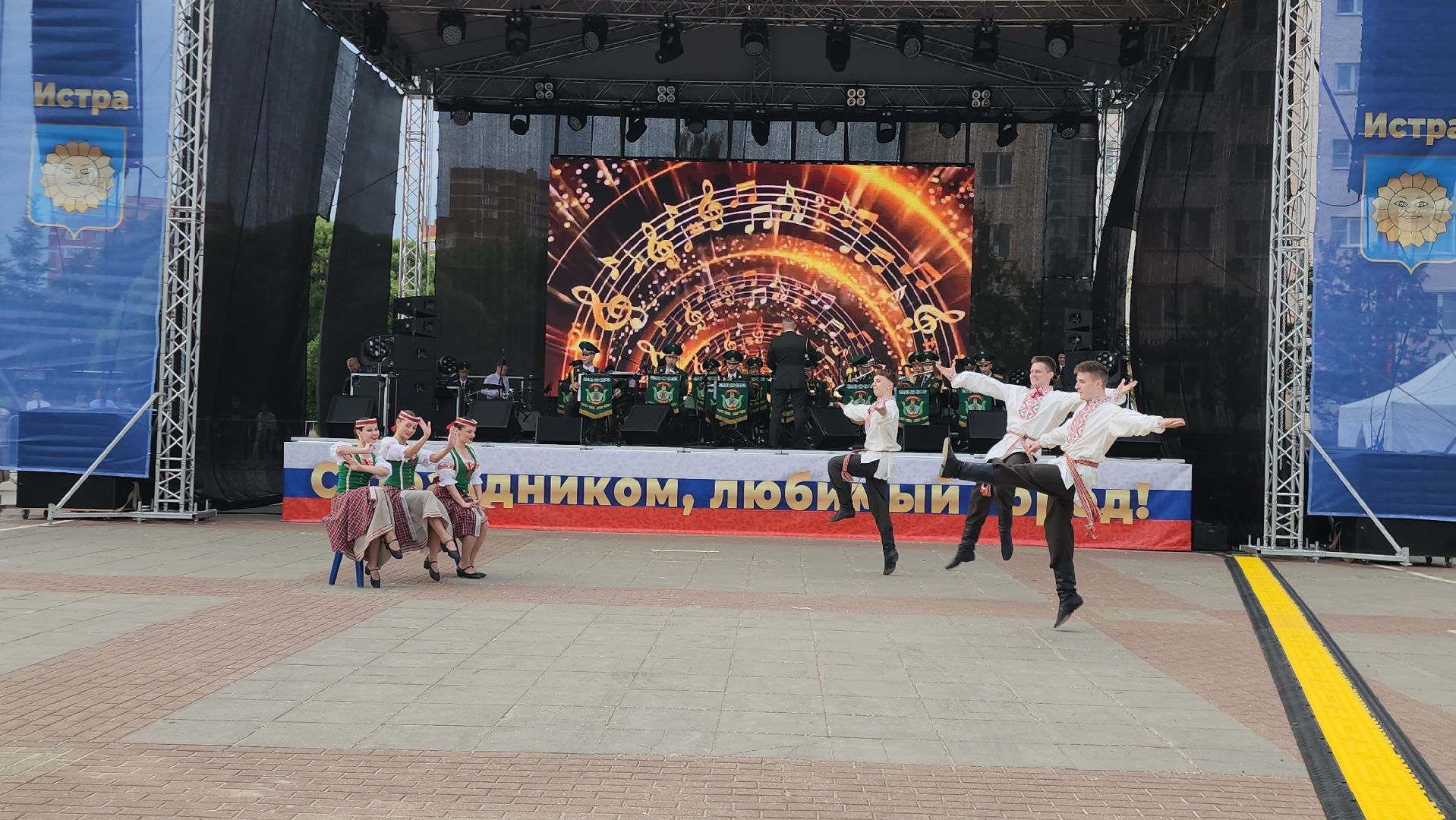 Истра, Ансамбль , день города 2024, день россии,