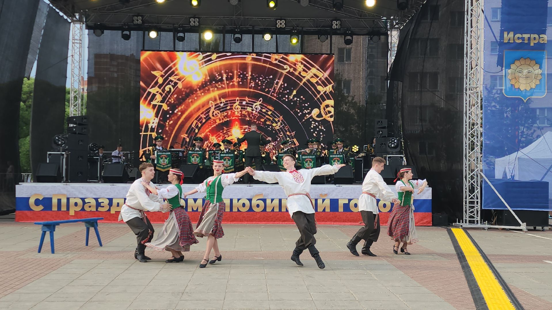 Истра, Ансамбль , день города 2024, день россии,