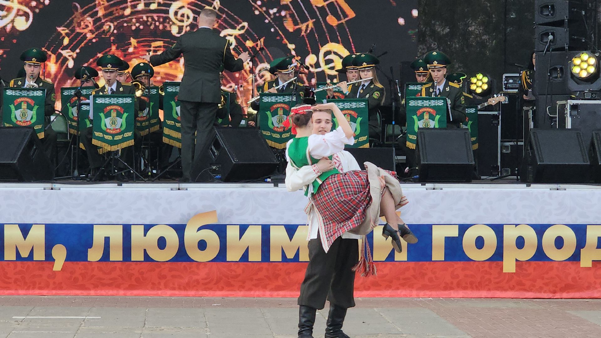 Истра, Ансамбль , день города 2024, день россии,