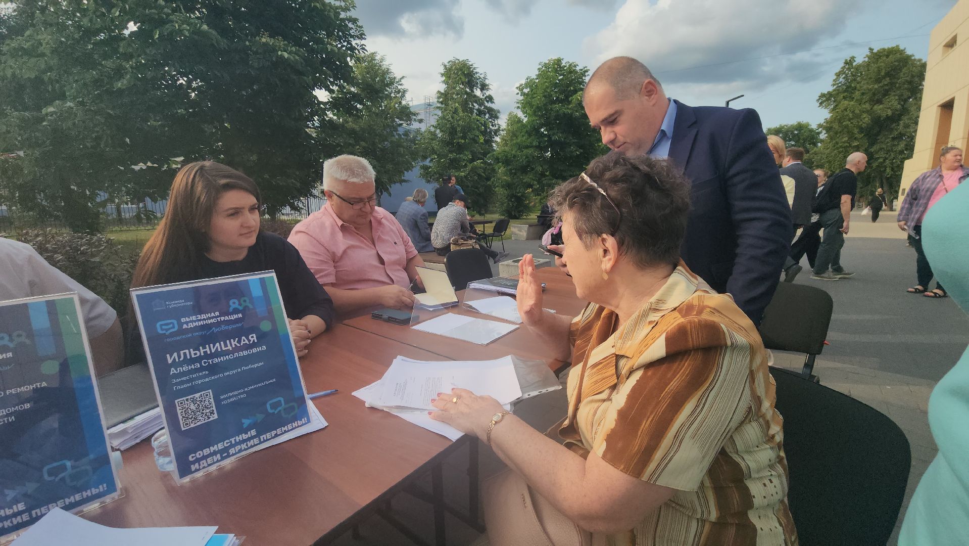 выездная администрация, люберцы, люберецкий водоканал, управляющая компания,