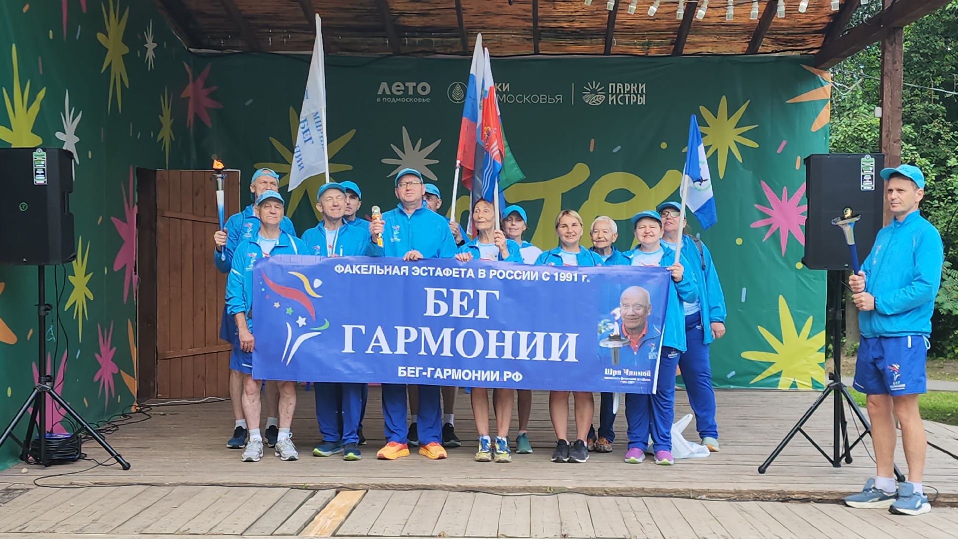 Спорт, Истра, Бег гармонии, Эстафета,