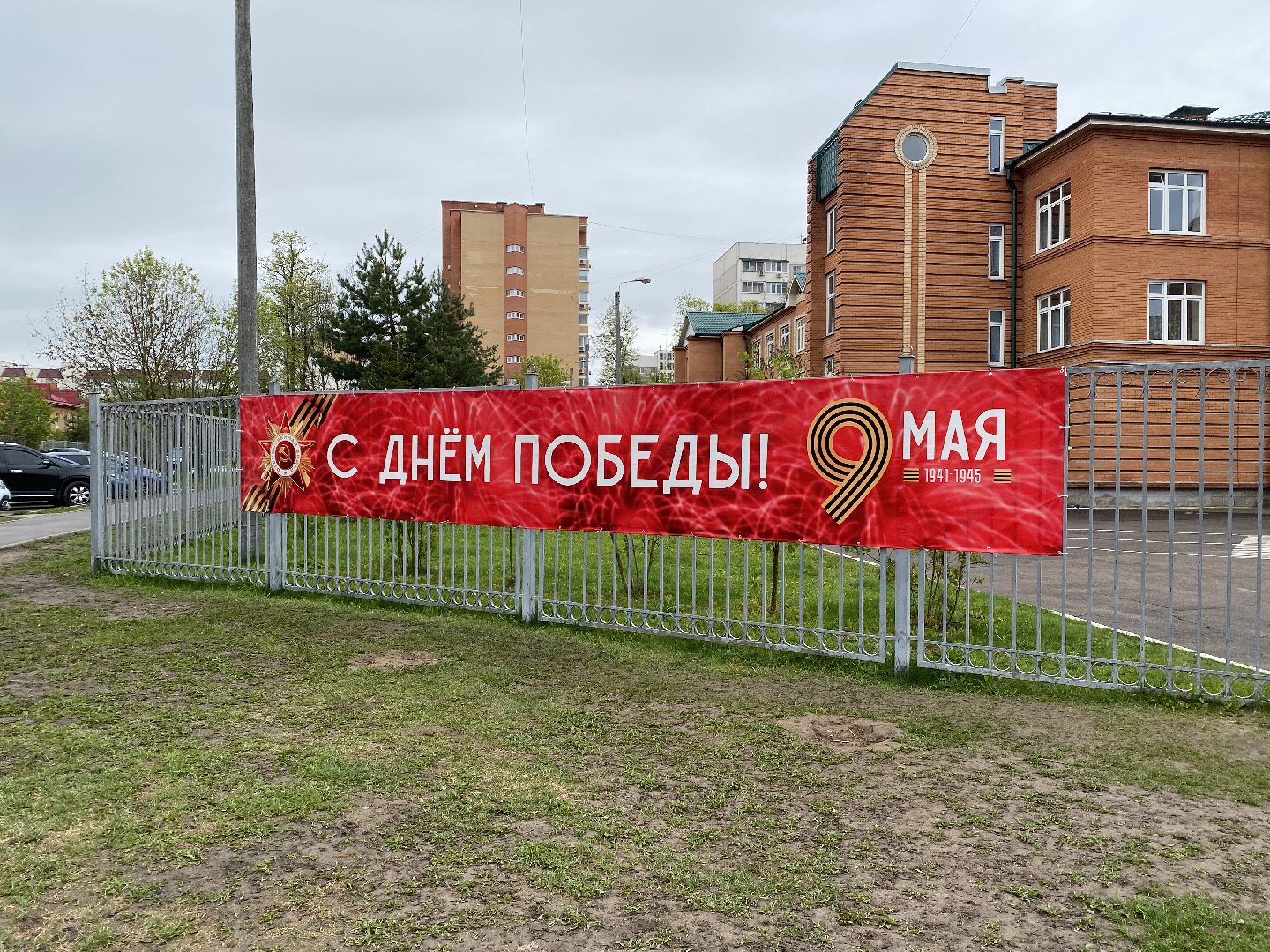 Чехов, День победы, баннер, праздник, украшение