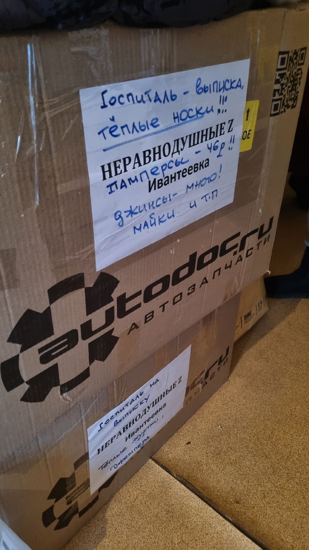 Ивантеевка