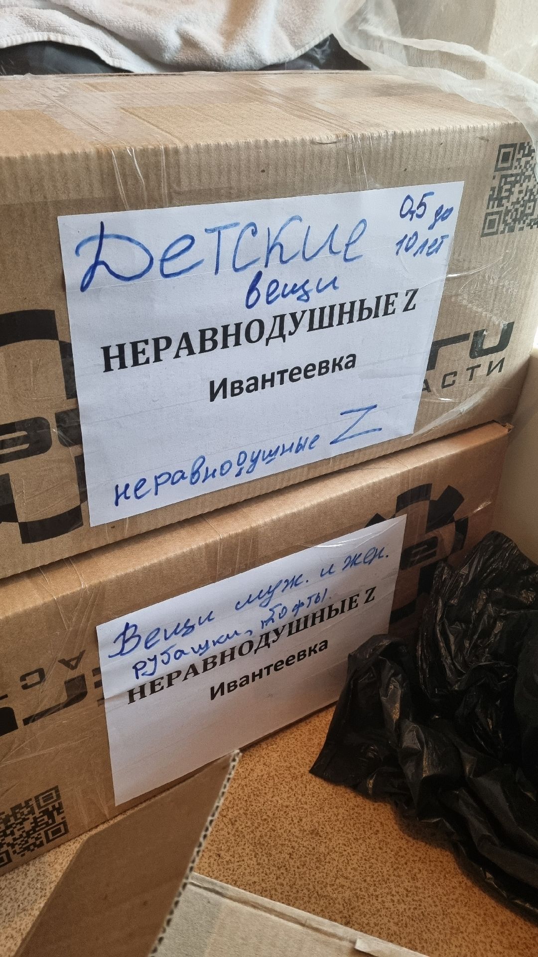 Ивантеевка