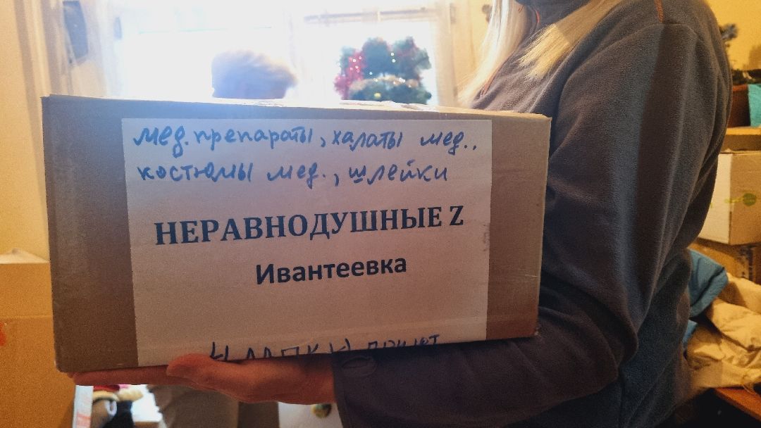 Ивантеевка